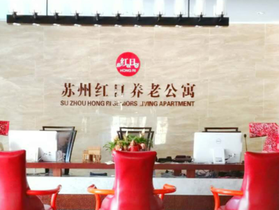 蘇州高端養(yǎng)老新標桿 紅日養(yǎng)老公寓的環(huán)境與裝飾藝術